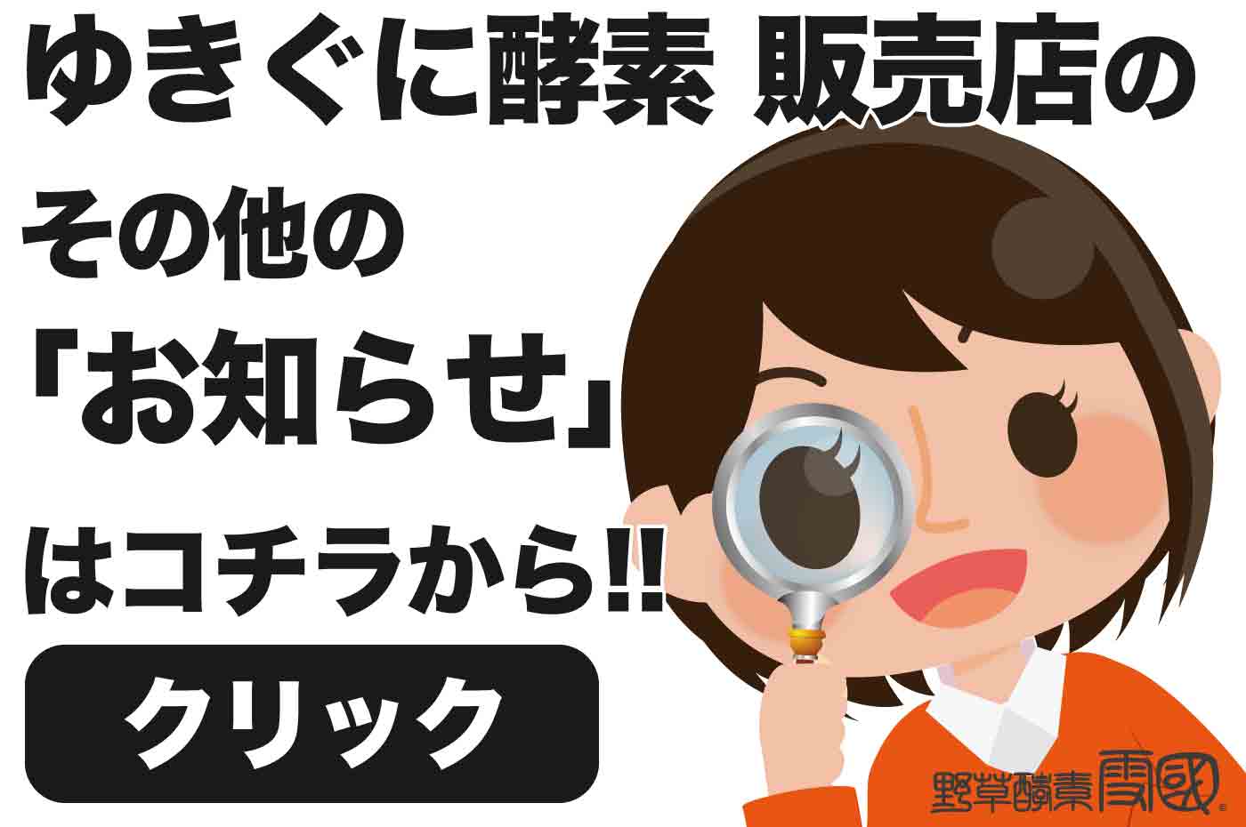 お店からのお知らせ一覧へ